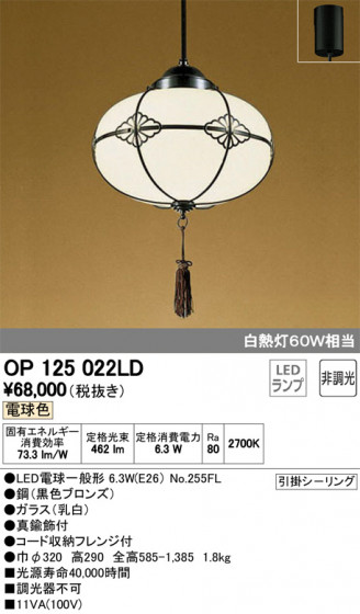 ODELIC ǥå ڥȥ饤 OP125022LD ᥤ̿