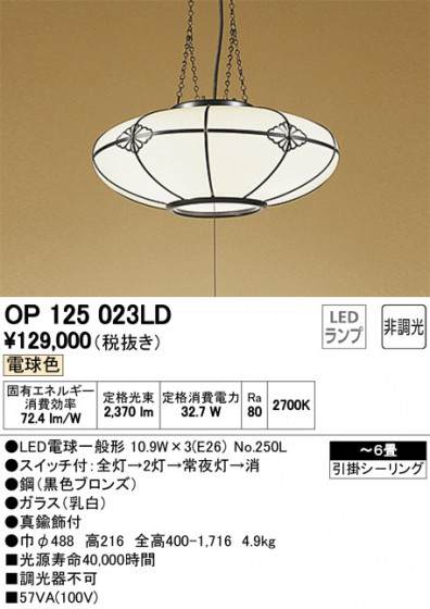 ODELIC ǥå ڥȥ饤 OP125023LD ᥤ̿