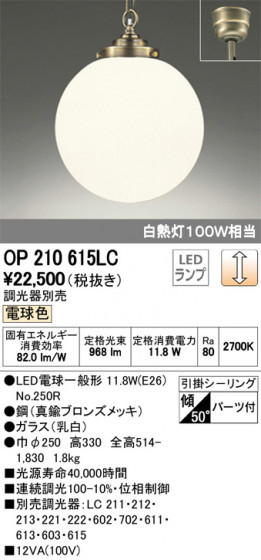 ODELIC ǥå ڥȥ饤 OP210615LC ᥤ̿
