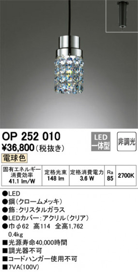 ODELIC ǥå ڥȥ饤 OP252010 ᥤ̿