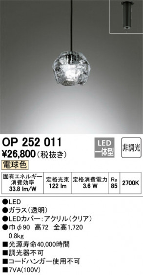 ODELIC ǥå ڥȥ饤 OP252011 ᥤ̿