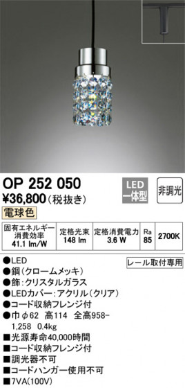 ODELIC ǥå ڥȥ饤 OP252050 ᥤ̿