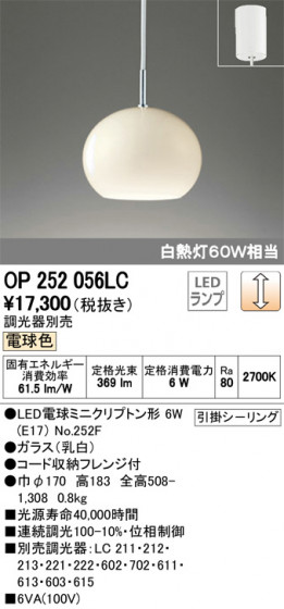 ODELIC ǥå ڥȥ饤 OP252056LC ᥤ̿