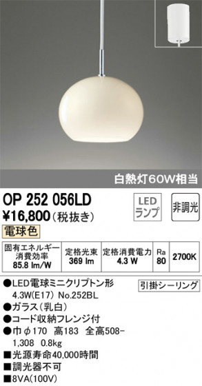 ODELIC ǥå ڥȥ饤 OP252056LD ᥤ̿