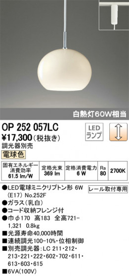 ODELIC ǥå ڥȥ饤 OP252057LC ᥤ̿