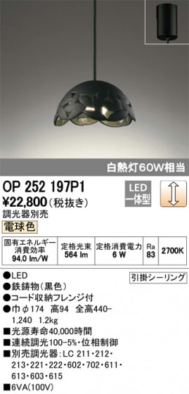 ODELIC ǥå ڥȥ饤 OP252197P1 ᥤ̿