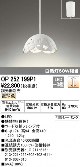 ODELIC ǥå ڥȥ饤 OP252199P1 ᥤ̿