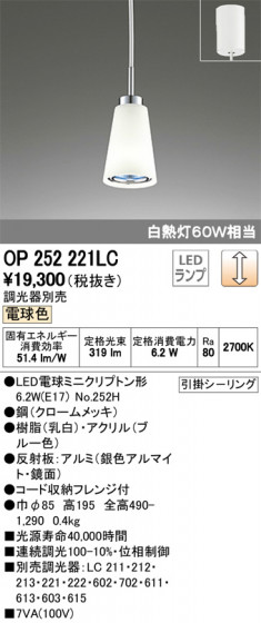ODELIC ǥå ڥȥ饤 OP252221LC ᥤ̿
