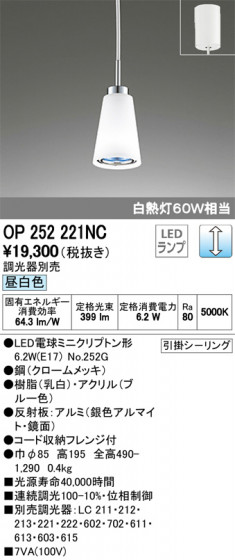 ODELIC ǥå ڥȥ饤 OP252221NC ᥤ̿