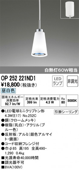 ODELIC ǥå ڥȥ饤 OP252221ND1 ᥤ̿