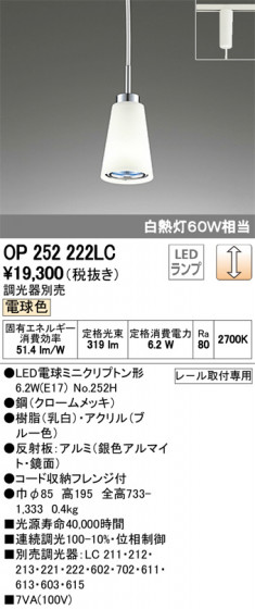 ODELIC ǥå ڥȥ饤 OP252222LC ᥤ̿