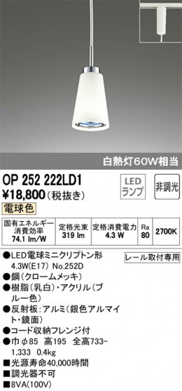 ODELIC ǥå ڥȥ饤 OP252222LD1 ᥤ̿