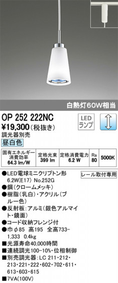 ODELIC ǥå ڥȥ饤 OP252222NC ᥤ̿