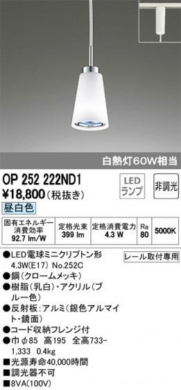 ODELIC ǥå ڥȥ饤 OP252222ND1 ᥤ̿