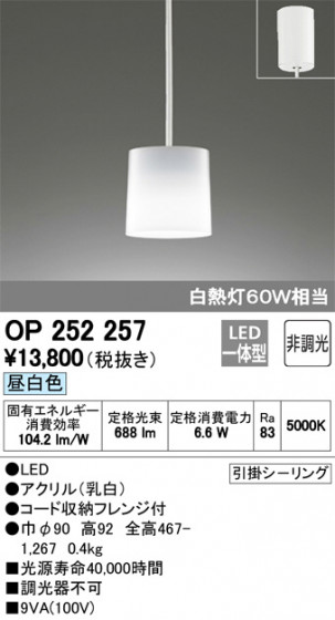 ODELIC ǥå ڥȥ饤 OP252257 ᥤ̿