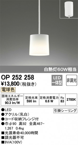 ODELIC ǥå ڥȥ饤 OP252258 ᥤ̿