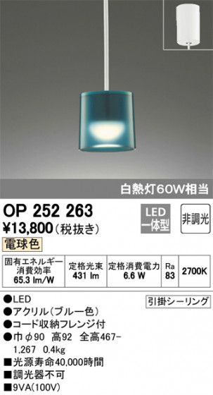 ODELIC ǥå ڥȥ饤 OP252263 ᥤ̿