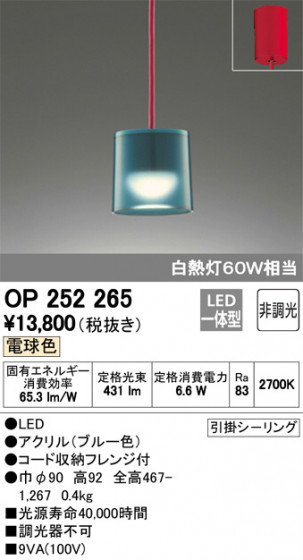 ODELIC ǥå ڥȥ饤 OP252265 ᥤ̿