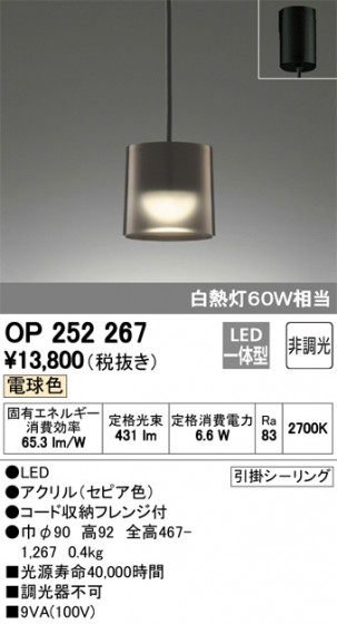 ODELIC ǥå ڥȥ饤 OP252267 ᥤ̿