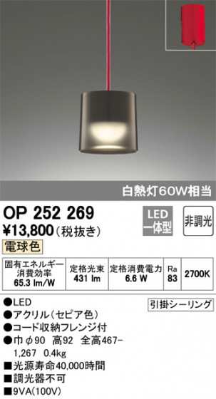 ODELIC ǥå ڥȥ饤 OP252269 ᥤ̿