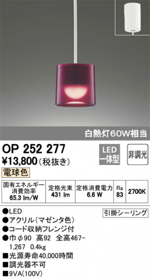 ODELIC ǥå ڥȥ饤 OP252277 ᥤ̿