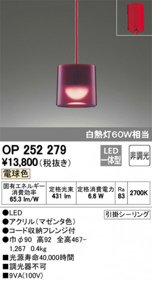 ODELIC ǥå ڥȥ饤 OP252279 ᥤ̿