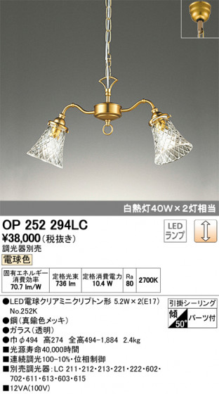 ODELIC ǥå ڥȥ饤 OP252294LC ᥤ̿
