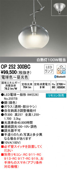 ODELIC ǥå ڥȥ饤 OP252300BC ᥤ̿