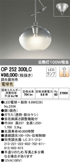 ODELIC ǥå ڥȥ饤 OP252300LC ᥤ̿