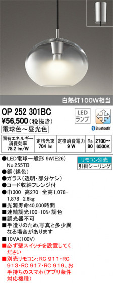 ODELIC ǥå ڥȥ饤 OP252301BC ᥤ̿