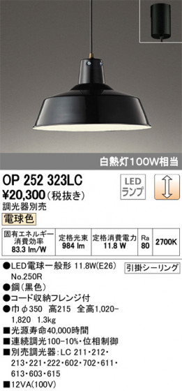 ODELIC ǥå ڥȥ饤 OP252323LC ᥤ̿