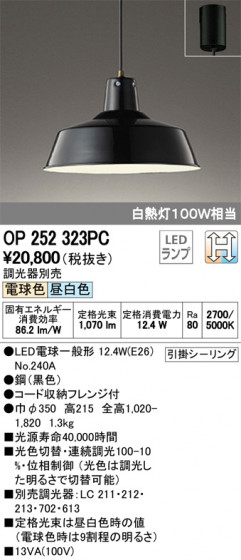 ODELIC ǥå ڥȥ饤 OP252323PC ᥤ̿