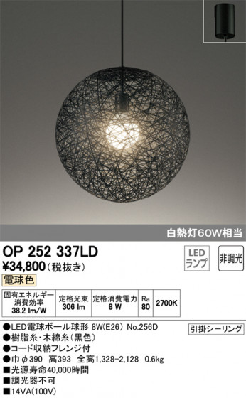 ODELIC ǥå ڥȥ饤 OP252337LD ᥤ̿