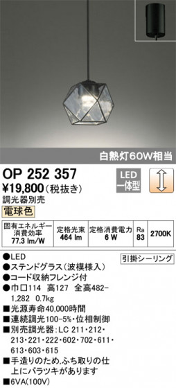 ODELIC ǥå ڥȥ饤 OP252357 ᥤ̿