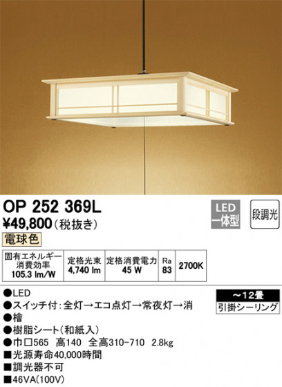 ODELIC ǥå ڥȥ饤 OP252369L ᥤ̿