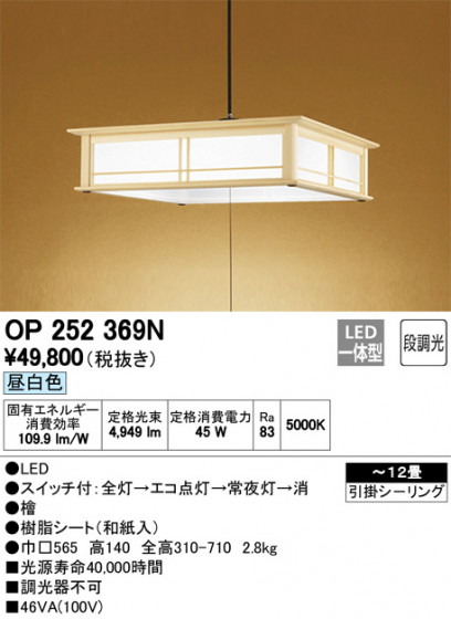 ODELIC ǥå ڥȥ饤 OP252369N ᥤ̿