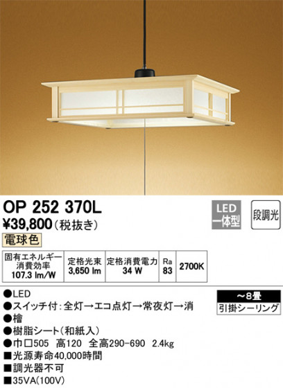 ODELIC ǥå ڥȥ饤 OP252370L ᥤ̿