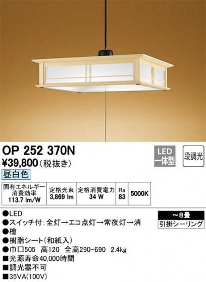 ODELIC ǥå ڥȥ饤 OP252370N ᥤ̿