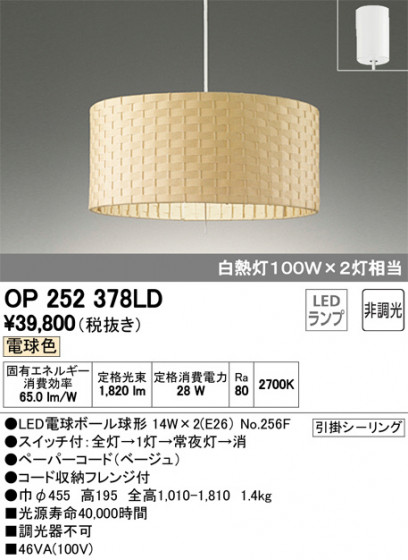 ODELIC ǥå ڥȥ饤 OP252378LD ᥤ̿