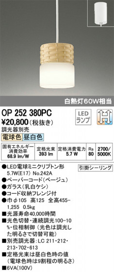ODELIC ǥå ڥȥ饤 OP252380PC ᥤ̿