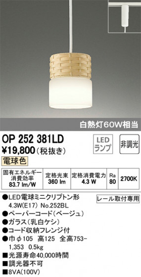 ODELIC ǥå ڥȥ饤 OP252381LD ᥤ̿