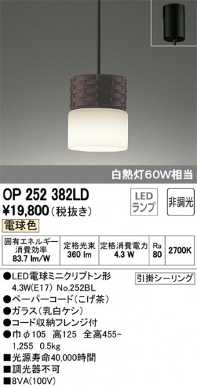 ODELIC ǥå ڥȥ饤 OP252382LD ᥤ̿