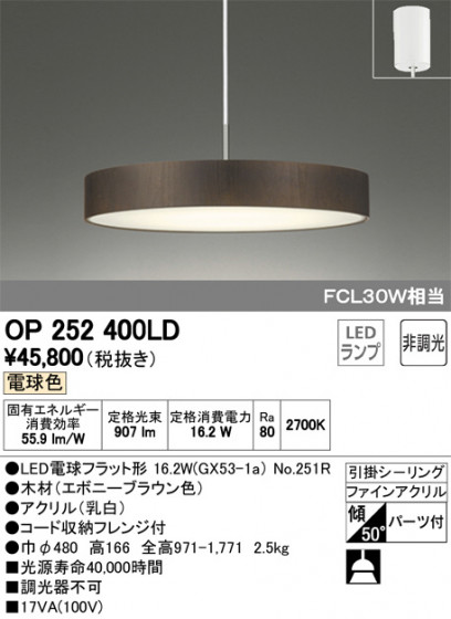 ODELIC ǥå ڥȥ饤 OP252400LD ᥤ̿