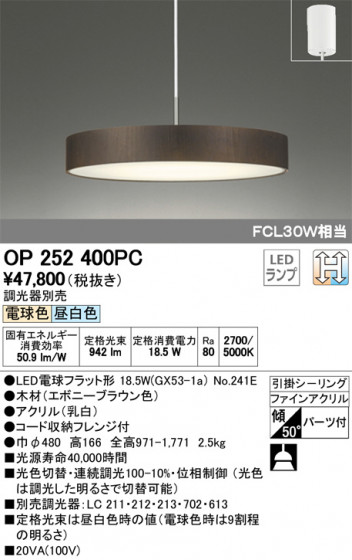 ODELIC ǥå ڥȥ饤 OP252400PC ᥤ̿