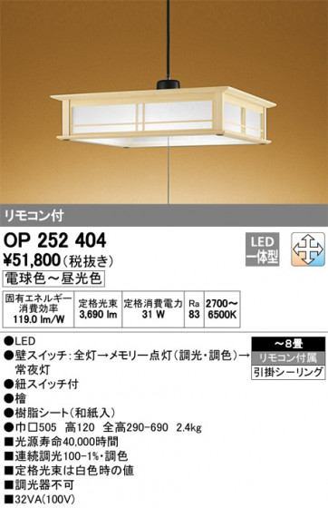 ODELIC ǥå ڥȥ饤 OP252404 ᥤ̿