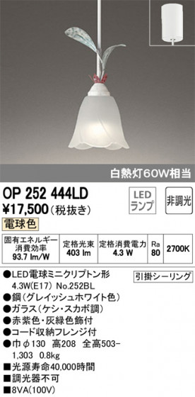 ODELIC ǥå ڥȥ饤 OP252444LD ᥤ̿