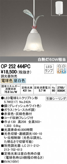 ODELIC ǥå ڥȥ饤 OP252444PC ᥤ̿