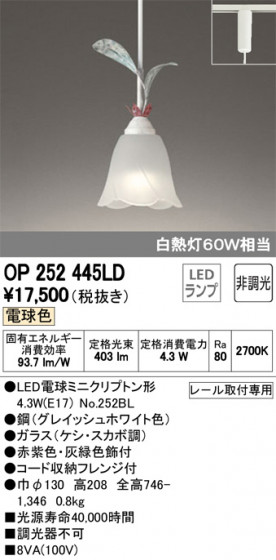 ODELIC ǥå ڥȥ饤 OP252445LD ᥤ̿