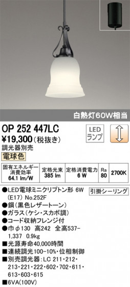 ODELIC ǥå ڥȥ饤 OP252447LC ᥤ̿