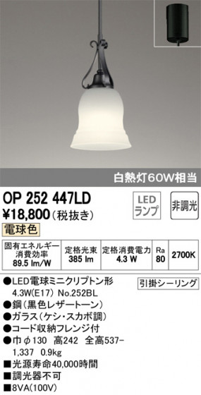 ODELIC ǥå ڥȥ饤 OP252447LD ᥤ̿